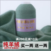 羊绒线正品纯山羊绒100%手工编织机织细线特级手编羊毛线团织围巾
