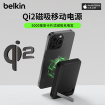 belkin贝尔金Qi2兼容MagSafe磁吸无线充电宝适用于苹果手机iphone15/14Promax/耳机快充支架5000毫安移动电源