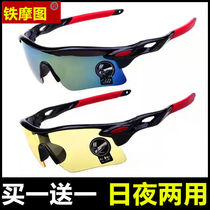 新款<em>骑行眼镜</em>自行车偏光变色男女户外运动摩托车跑步防风护目镜
