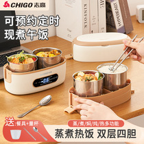 志电热饭盒智能便携式保温可插电加热自热蒸饭煮饭菜带饭桶