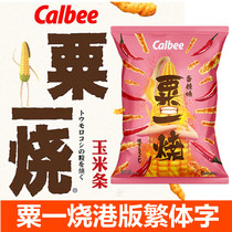 香港版进口calbee卡乐b粟一烧粟米条玉米条零食香辣味80g