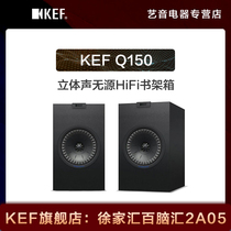 KEF Q150 高保真专业HiFi音响家用发烧级2.0立体声无源音箱书架箱
