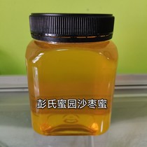 新疆沙枣蜂蜜 禾木喀纳斯特产  彭氏蜜园自产自销高浓度成熟蜜1kg