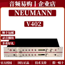NEUMANN/诺音曼V402德国进口双通道话放专业麦克风话筒前置放大器