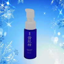 日本雪肌精乳液经典型20毫升滋润保湿控油补水清爽防止肌肤干燥