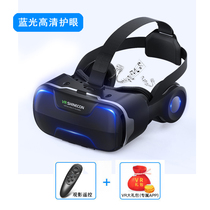 爱奇艺VR眼镜虚拟现实头盔手机专用3D暴风魔镜新奇活动奖品礼物