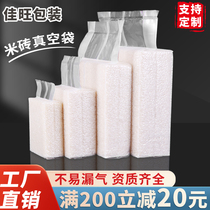 米砖真空袋加厚尼龙真空食品袋2斤5斤10斤大米杂粮储存米袋子模具