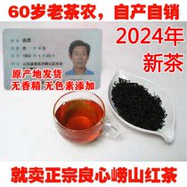 崂山红茶2024年新茶春茶农家无添加手工崂山茶崂茶农500克青岛