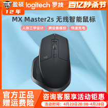 MX罗技master2s无线蓝牙办公高端鼠标右手跨屏可充电电脑笔记本