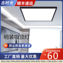 明装led平板灯600x600吸顶灯300x1200吸顶灯办公室简约方形面板灯