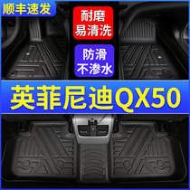 英菲尼迪QX50脚垫专用18 19 20款全包围无味tpe汽车脚垫原厂改装
