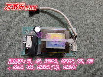 原装万家乐电热水器配件 HK6AY S3 S5 G1 J1电脑主板控制器