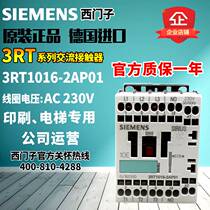 德国原装西门子电梯接触器RT2016-2AP01替代3RT1016-2AP01 AC230V