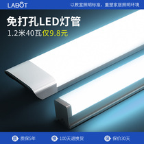 led灯管家用全套一体化日光超亮节能光管车间照明t5t8长条灯1.2米