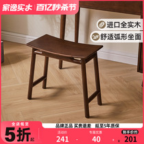 现代实木马鞍化妆凳轻奢换鞋凳女生卧室家用梳妆台凳子简约小椅子
