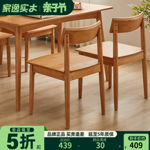 餐椅家用实木椅子现代北欧樱桃木色餐椅书桌椅餐厅吃饭椅子凳子