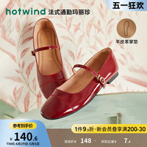 热风2024年春季新款法式晚风银色玛丽珍鞋平底红色单鞋芭蕾舞女鞋