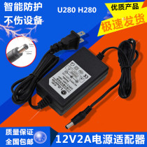 元谷存储巴士U280 H280 3.5寸移动硬盘盒电源适配器 12V2A充电线
