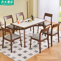 北欧现代简约长方形大理石岩板小户型客饭厅全橡实木餐桌面椅组合