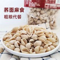 荞麦麻什面食350g*1/5袋猫耳朵麦艺园陕西特产烩麻食面疙瘩安康