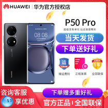 新款 假一赔十 Huawei/华为新款 P50 Pro手机卡俐特数码专营店