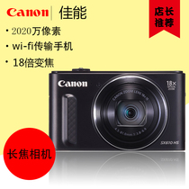 Canon/佳能 PowerShot SX610 HS 高清长焦数码相机家用WIFI SX620