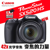 Canon/佳能 PowerShot SX520 HS长焦数码相机高清旅游 单反SX540
