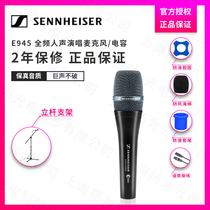 SENNHEISER/森海塞尔 E965专业电容 有线话筒舞台 e965录音麦克风