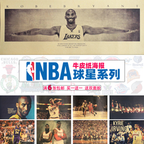 NBA球星海报 科比乔丹詹姆斯全明星牛皮纸海报装饰画酒吧宿舍贴画