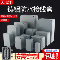 户外铸铝防水盒IP67防水接线盒工业铝合金属监控室外防爆铸铝盒子