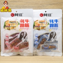 西藏特产阿佳牦牛蹄筋独立包装高原零食牛筋五香香辣味3袋可包邮