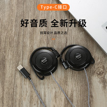 宽口Type-c耳机挂耳式用于华为小米vivo安卓OPPO手机平板电脑通用