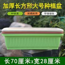大号长方形种菜盆加厚树脂塑料花盆阳台蔬菜花卉种植箱种菜盆托盘