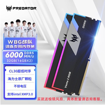 宏碁掠夺者炫光星舰DDR532G套64G套RGB灯条超频电竞至尊6000/6800