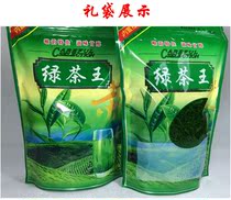 英德绿茶 广东特产高级绿茶王 云雾绿茶 清香型高山生态茶叶袋装