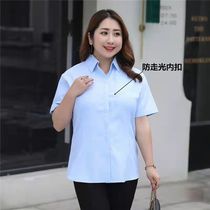 加肥加大码短袖蓝色衬衫女200斤胖MM 宽松大码职业装工作服白衬衣