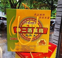 云南昭通巧家特产钟二沙琪玛 传统纸包礼盒10包装有原味和苦荞味