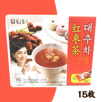 包邮丹特大枣茶15枚/盒  韩国进口包邮冲剂