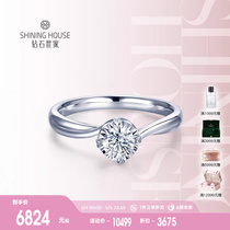 【分期免息】钻石世家 18K金钻石戒指心念系列四爪求婚钻戒