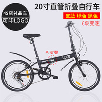 20寸直管折叠自行车变速自行车奥迪/奔驰4S店礼品自行车工厂直销