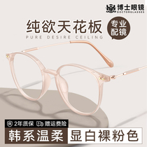 韩系超轻近视眼镜架女可配高度数素颜小脸小框显瘦防蓝光眼睛镜框