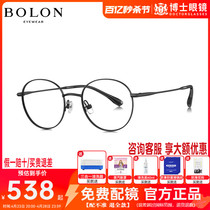 BOLON暴龙眼镜新款金属小圆框近视镜架时尚眼镜框男女款BJ7296
