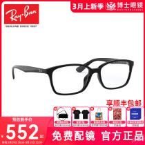 RayBan<em>雷朋眼镜框</em>男近视眼镜架女可配镜片时尚方框眼睛框RX7094D