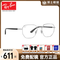 RayBan<em>雷朋近视眼镜</em>框简约多边形全框金属眼镜架可配度数女RX6471