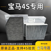 适用宝马3系5系7系320LI325525530X1X3X4X5X6X7空气空调滤芯原厂