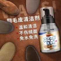 日本丸丝翻毛皮鞋清洁剂330ml护理剂100ml绒面皮反毛皮磨砂麂皮