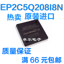 全新进口原装 EP2C5Q208C8N EP2C5Q208C8 可编程逻辑芯片现货