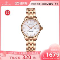 【母亲节礼物】天王表幻彩贝母盘自动机械表时尚女士手表51134