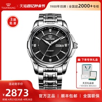 天王表双日历钢带自动机械表手表男士5759送爸爸实用礼物