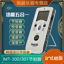 韩国 Intelli IMT-301 300 电子节拍器/校音器钢琴萨克斯管乐通用